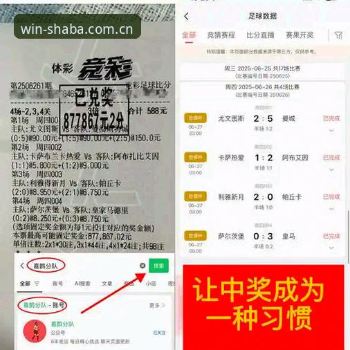 深度揭秘沙巴体育竞彩“行家首选界面”更新日志，数据变快的原因是什么？