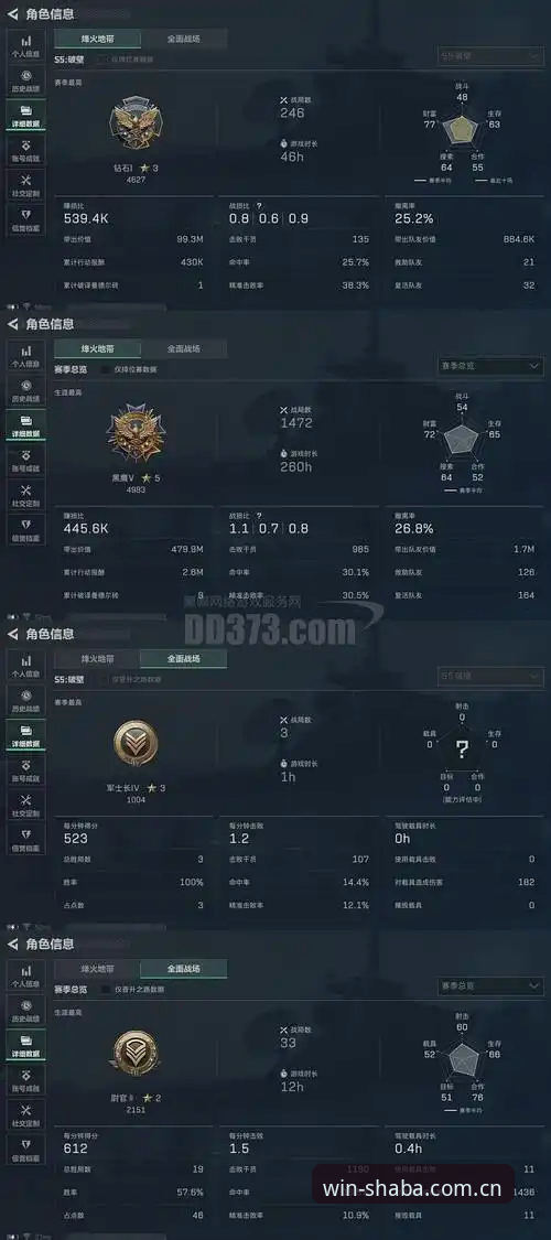 行家首选界面更新日志必备：沙巴体育竞彩v2.0.1的降维打击